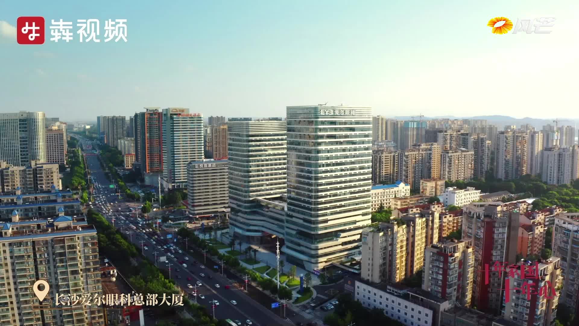 十年家国十年心 | 守护眼睛的人