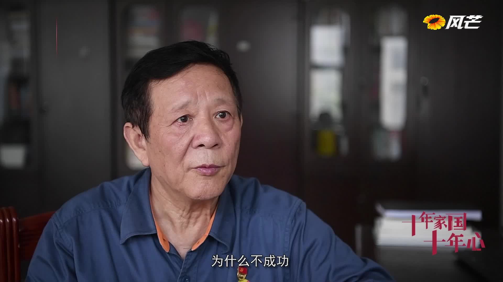 十年家国十年心 | 一辈子做永不熄灭的“焊枪”
