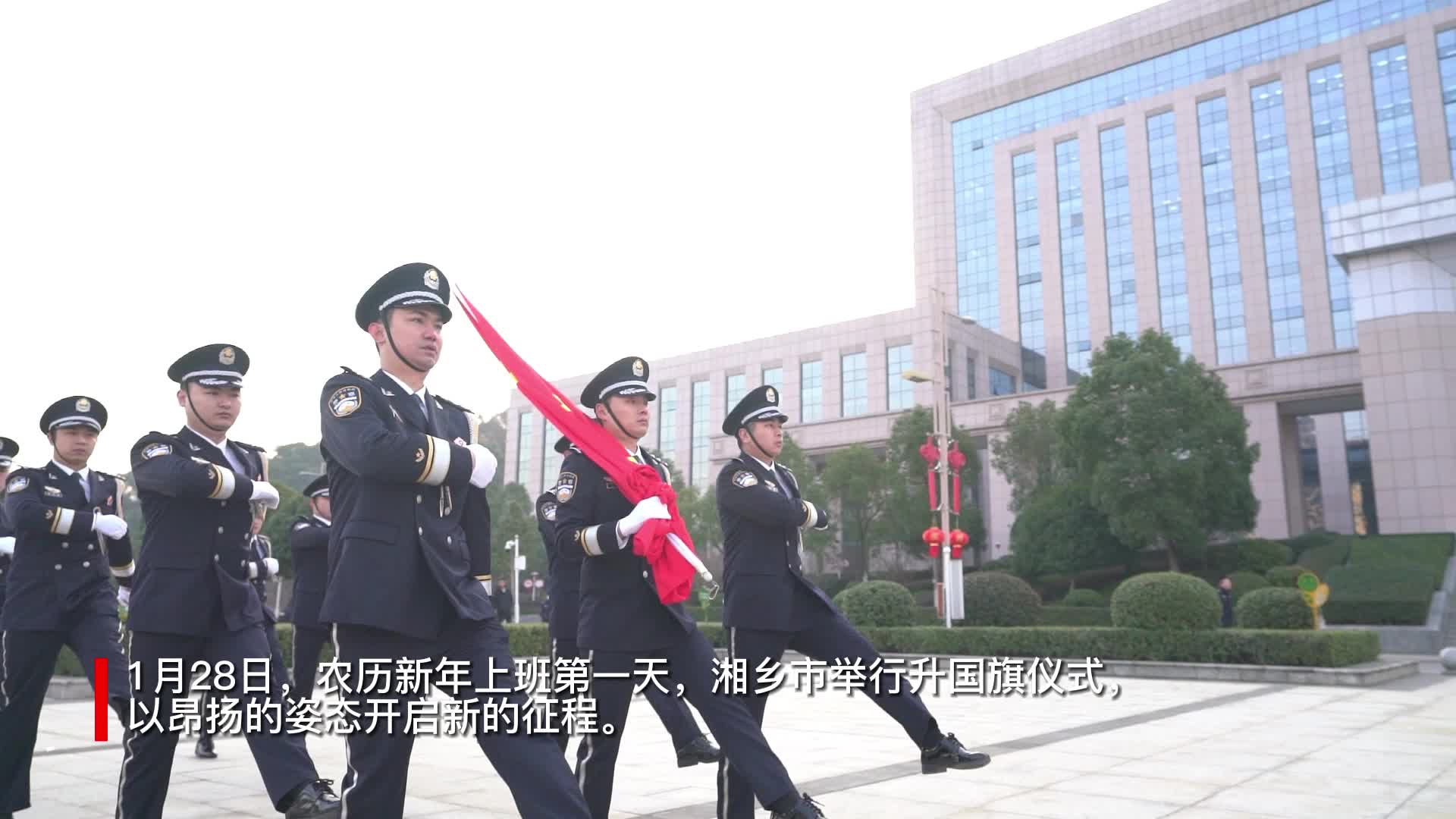 湘乡市举行新年升国旗仪式