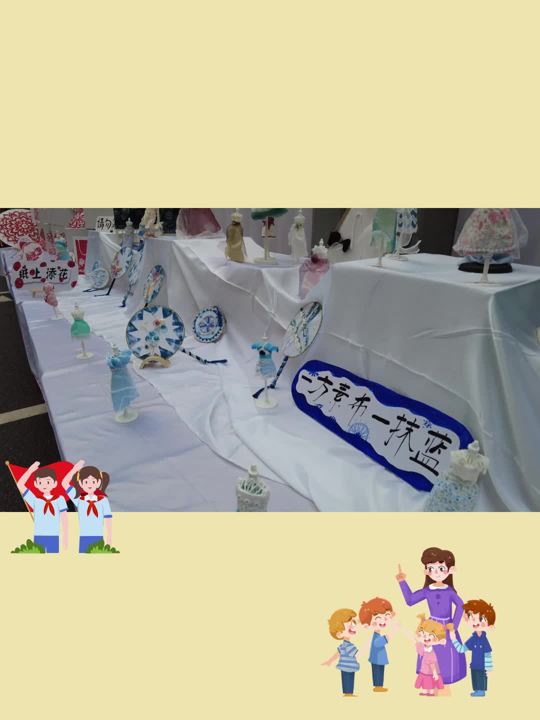 东皋学校 | 教学开放日 展“双减”成果