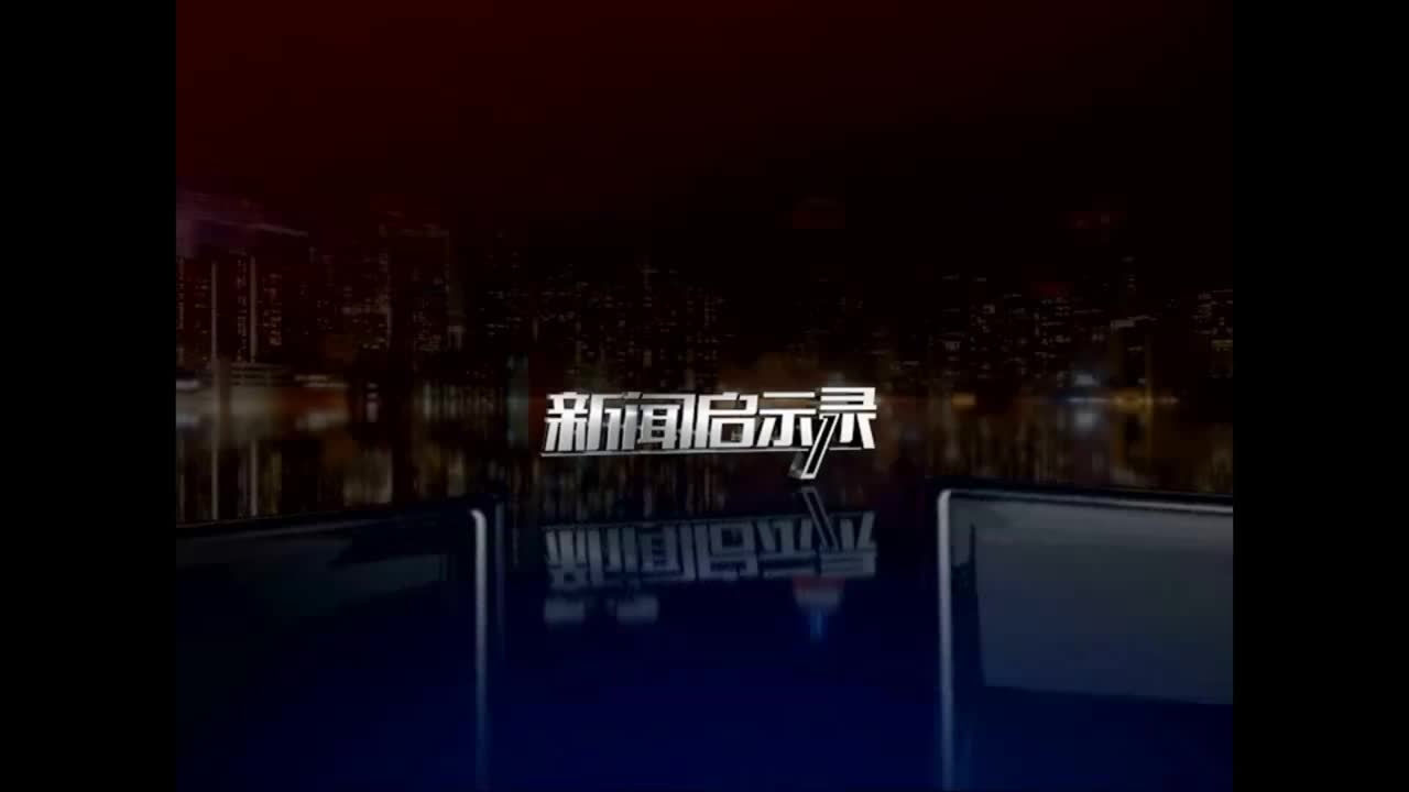 国家安全教育日丨《无声较量》