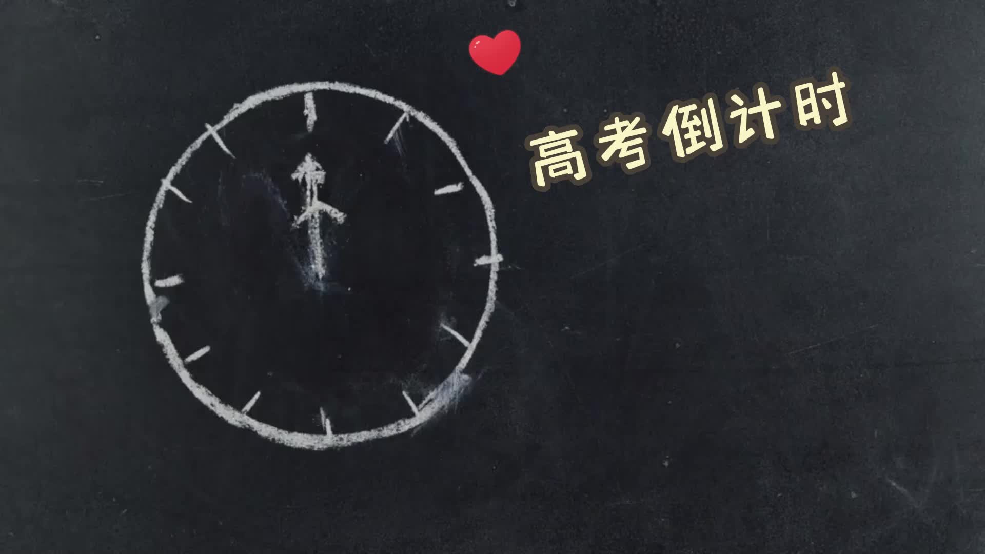 高考倒计时 “压力山大”如何解压