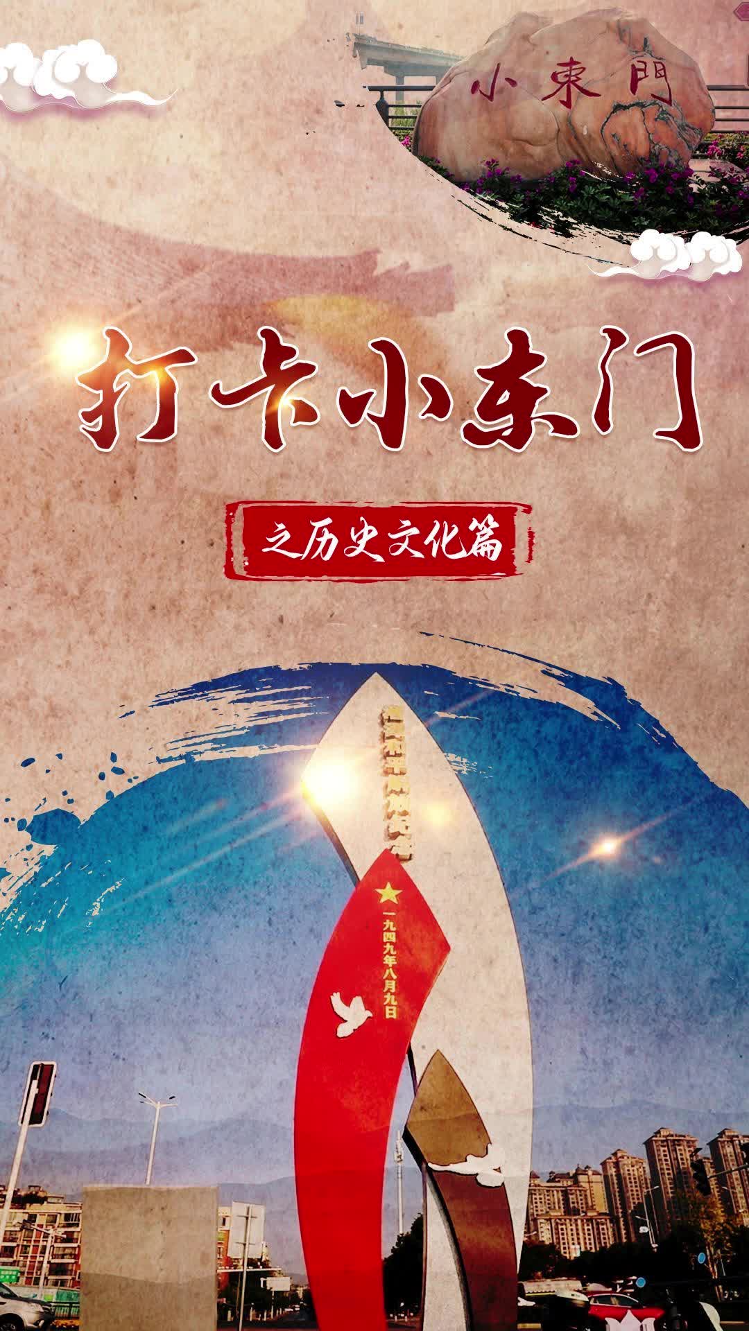 活力湘潭——打卡小东门