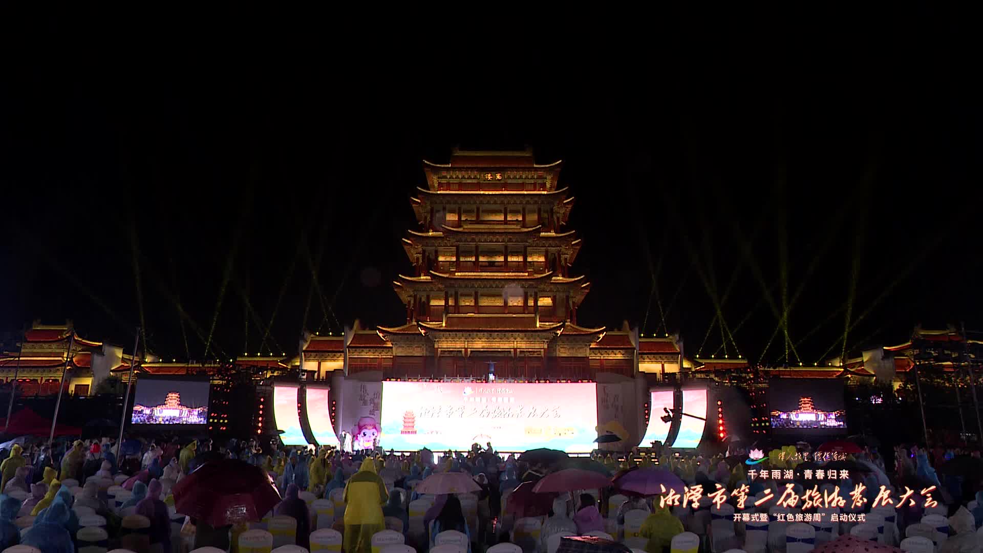 湘潭市第二届旅游发展大会精彩节目《多彩湘乡等你来》