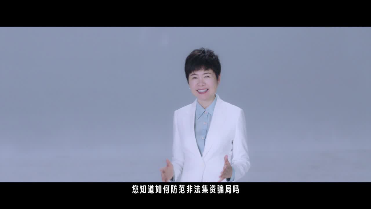 全民防非宣传片