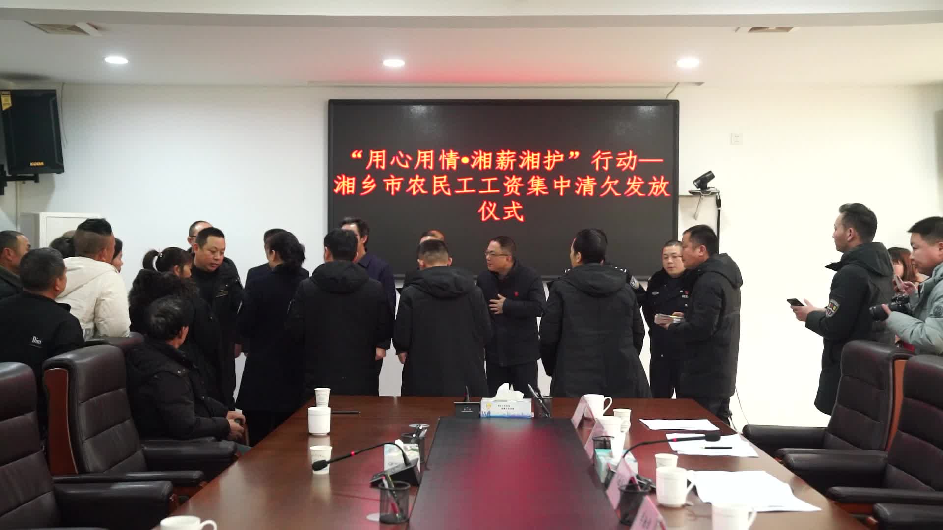 湘乡集中发放125万余元工资 让农民工安“薪”过好年