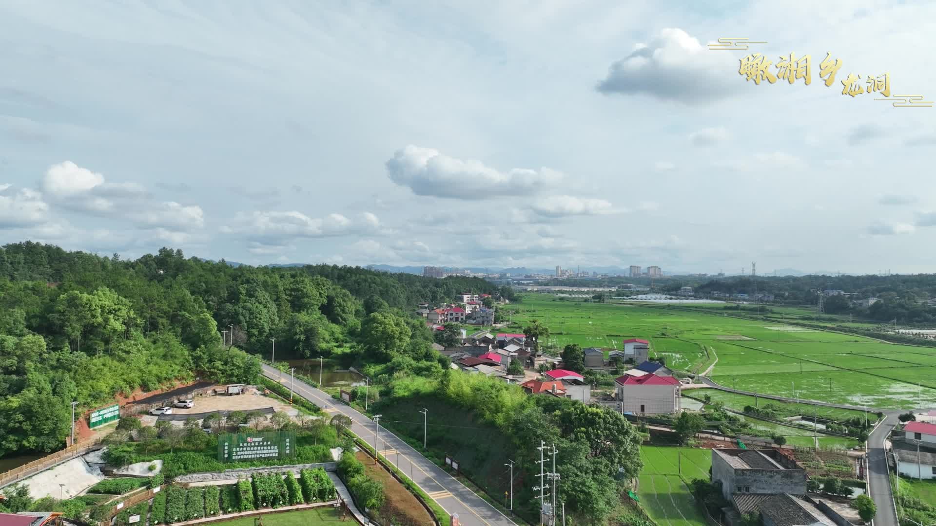 瞰湘乡·龙洞