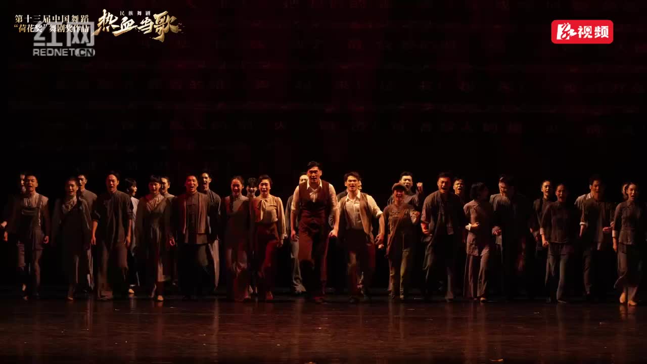 湖南唯一！舞剧《热血当歌》将亮相“新时代优秀舞台艺术作品展演”