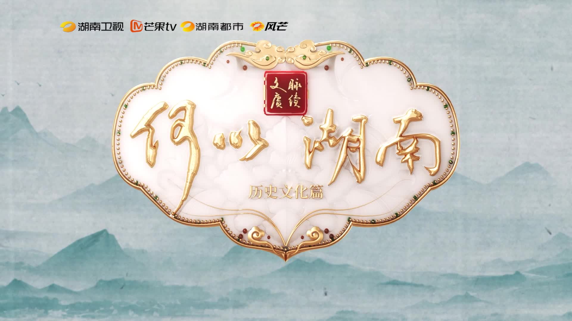 湖南人为什么善于“闯出去”？