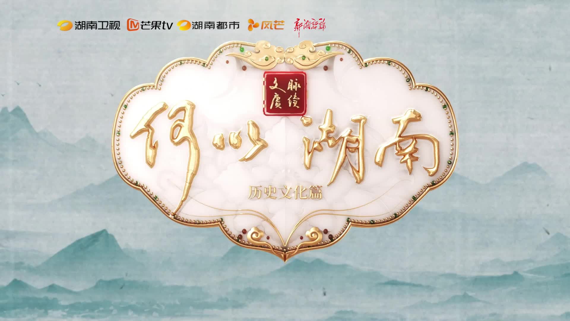 为什么说这两个字尽显湖南人血性？