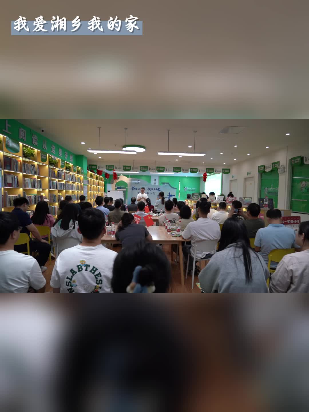 我爱湘乡我的家 · “书香润青春，悦读共成长”青年读书沙龙：书海间的青春对话