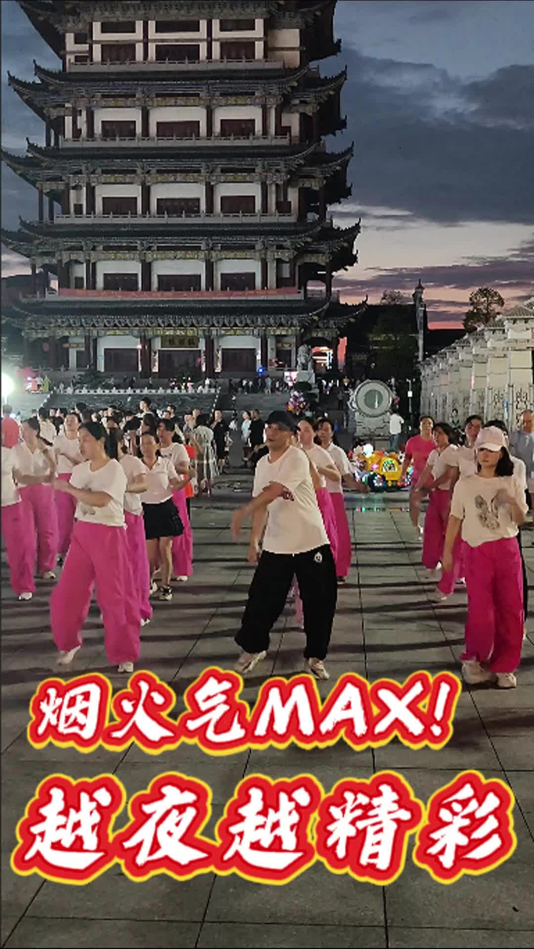 烟火气MAX！越夜越精彩