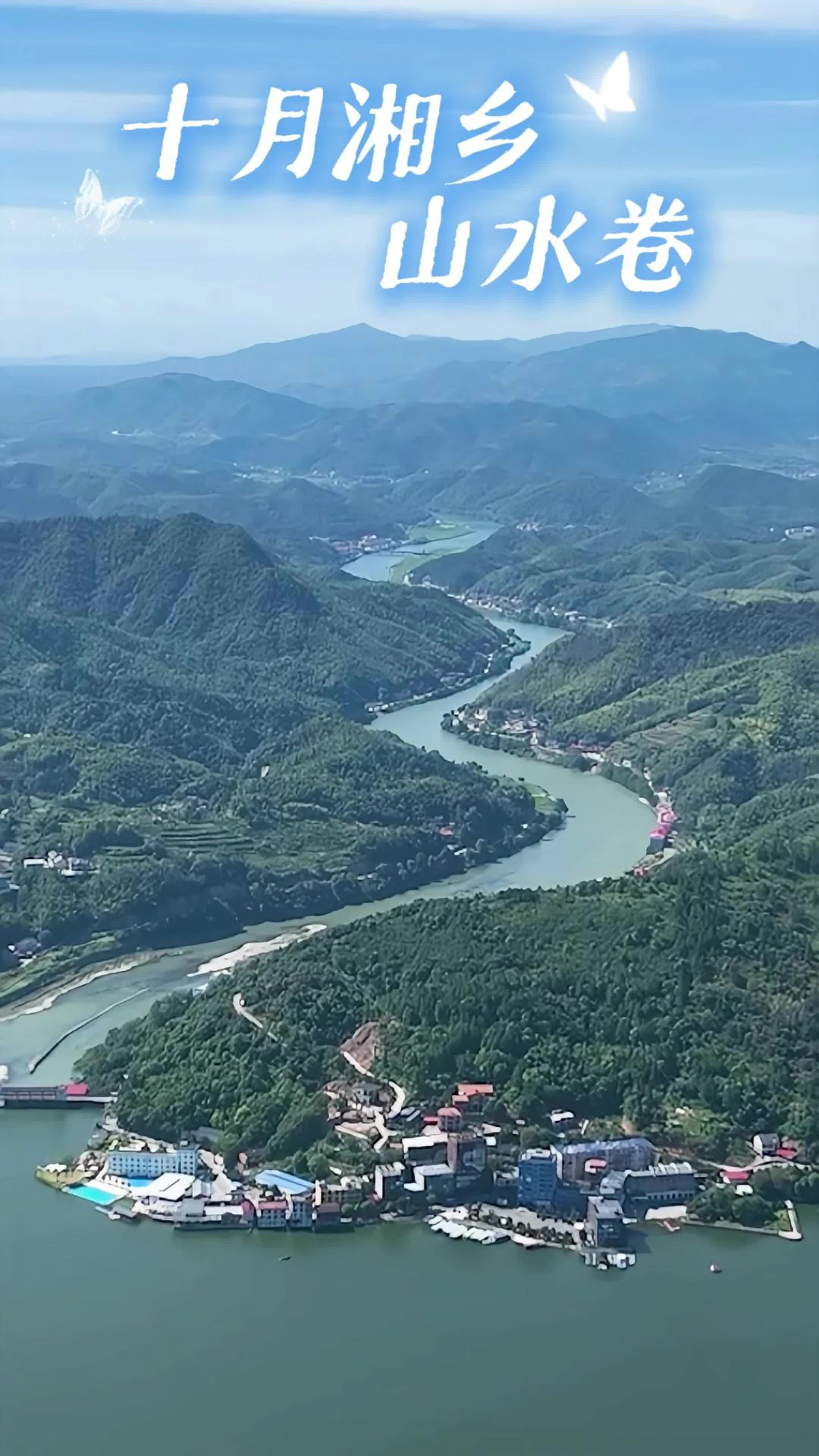十月湘乡 山水卷