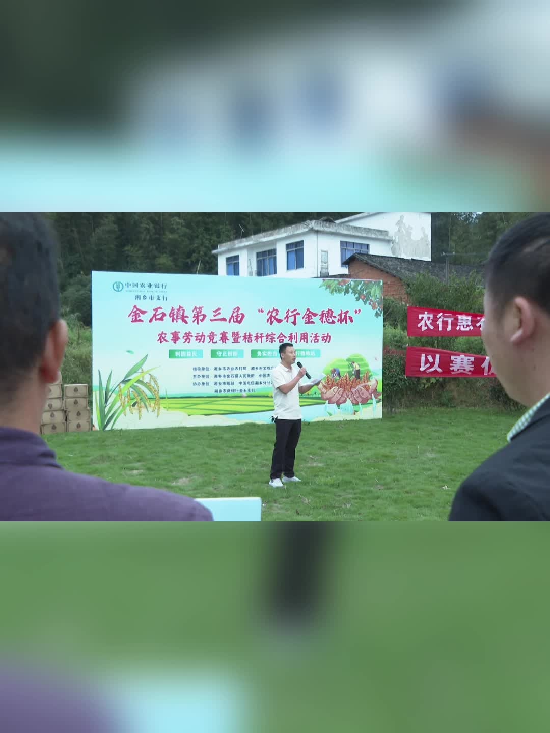 田间欢乐颂 金石镇农事劳动竞赛趣味多多