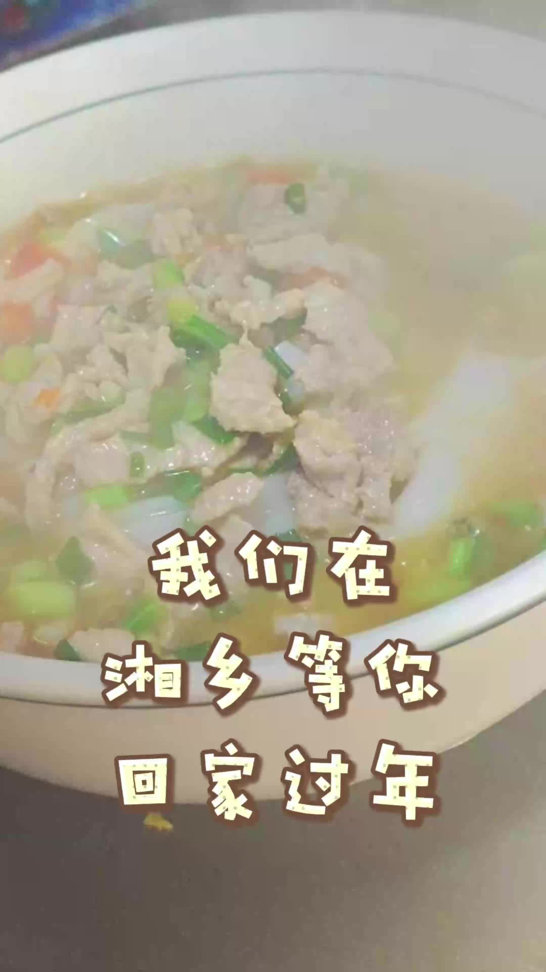 我们在湘乡等你回家过年