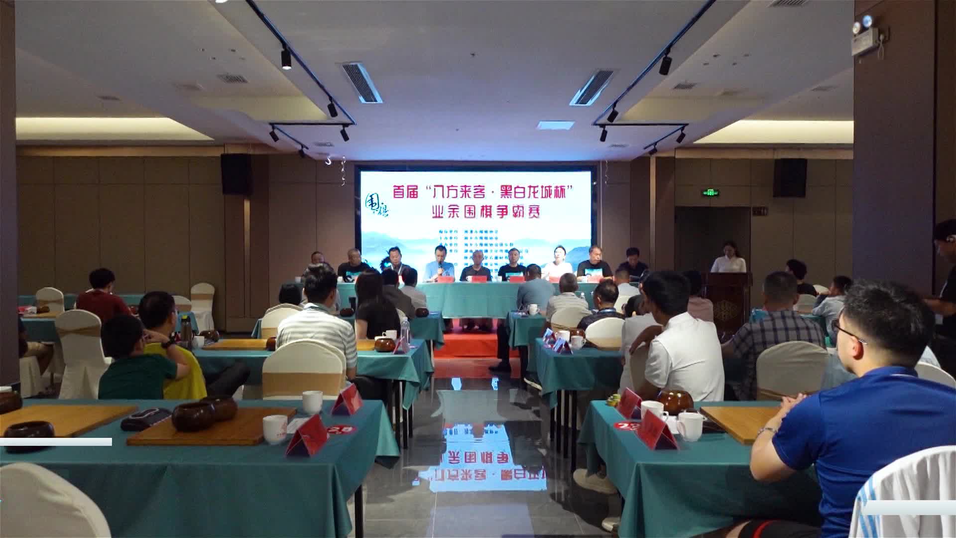 湘乡市首届“八方来客·黑白龙城杯”业余围棋争霸赛开赛
