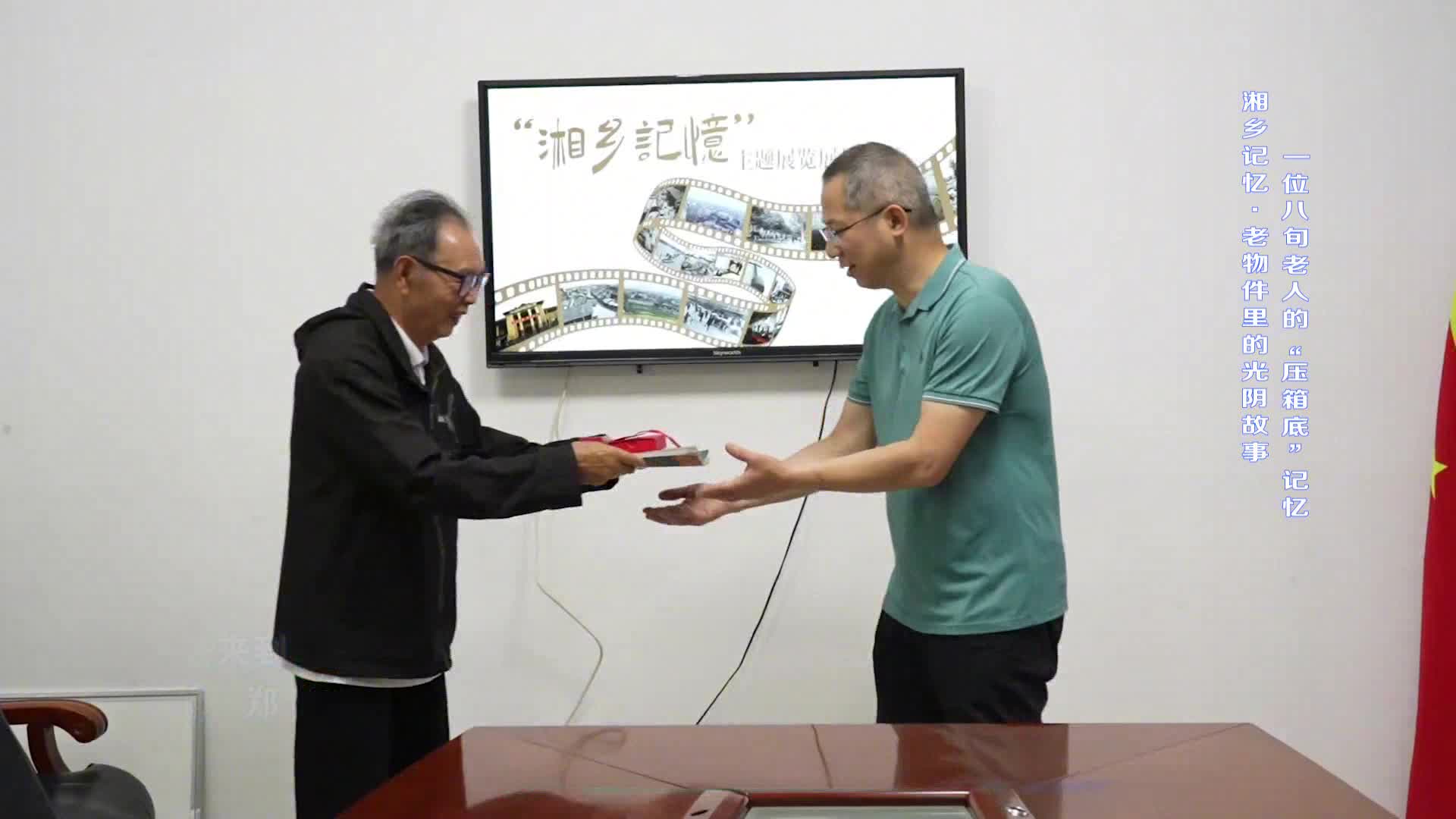【湘乡记忆·老物件里的光阴故事】一位八旬老人的“压箱底”记忆