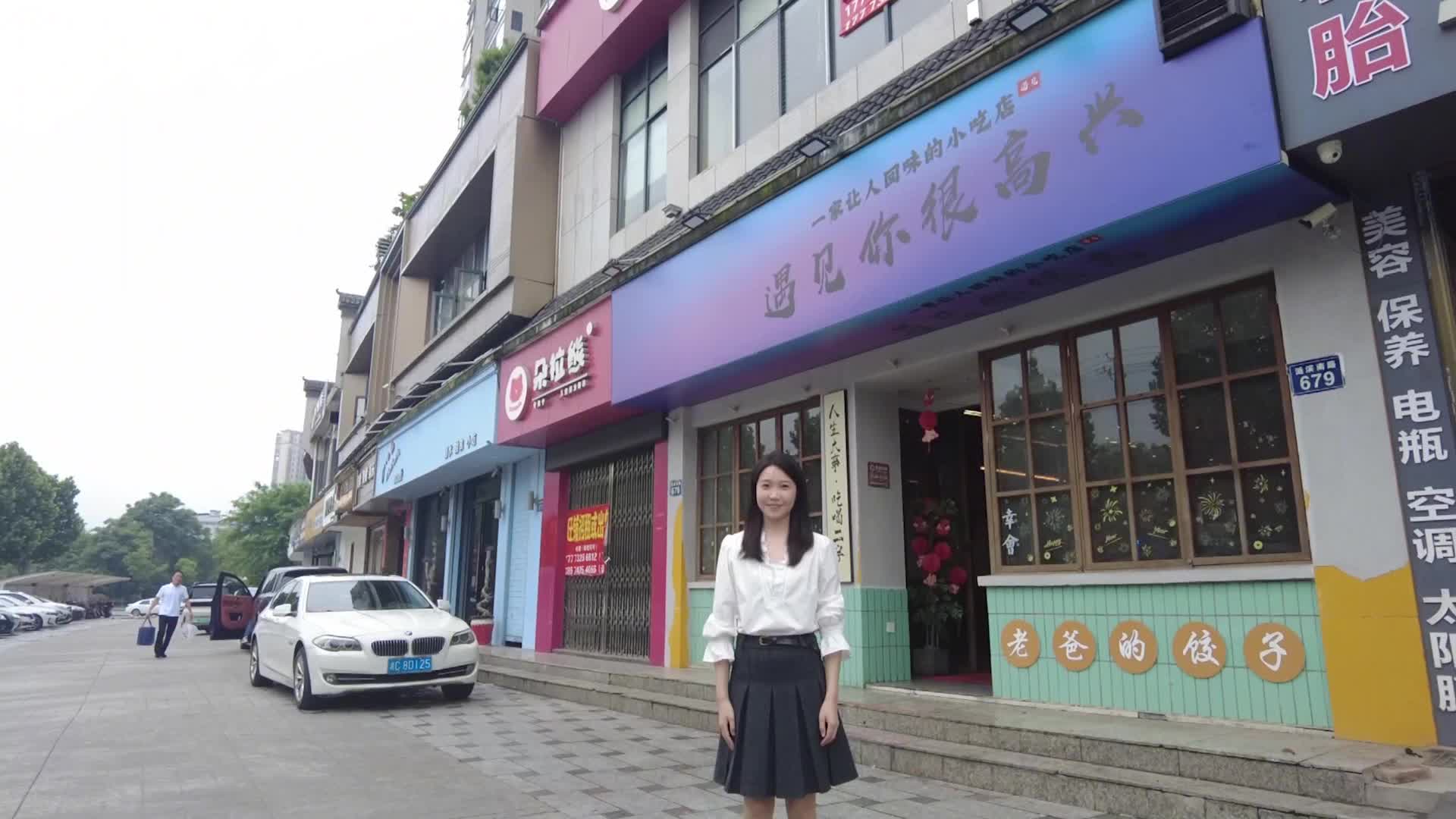 【湘乡味 才对味】遇见你很高兴 风味里藏心意