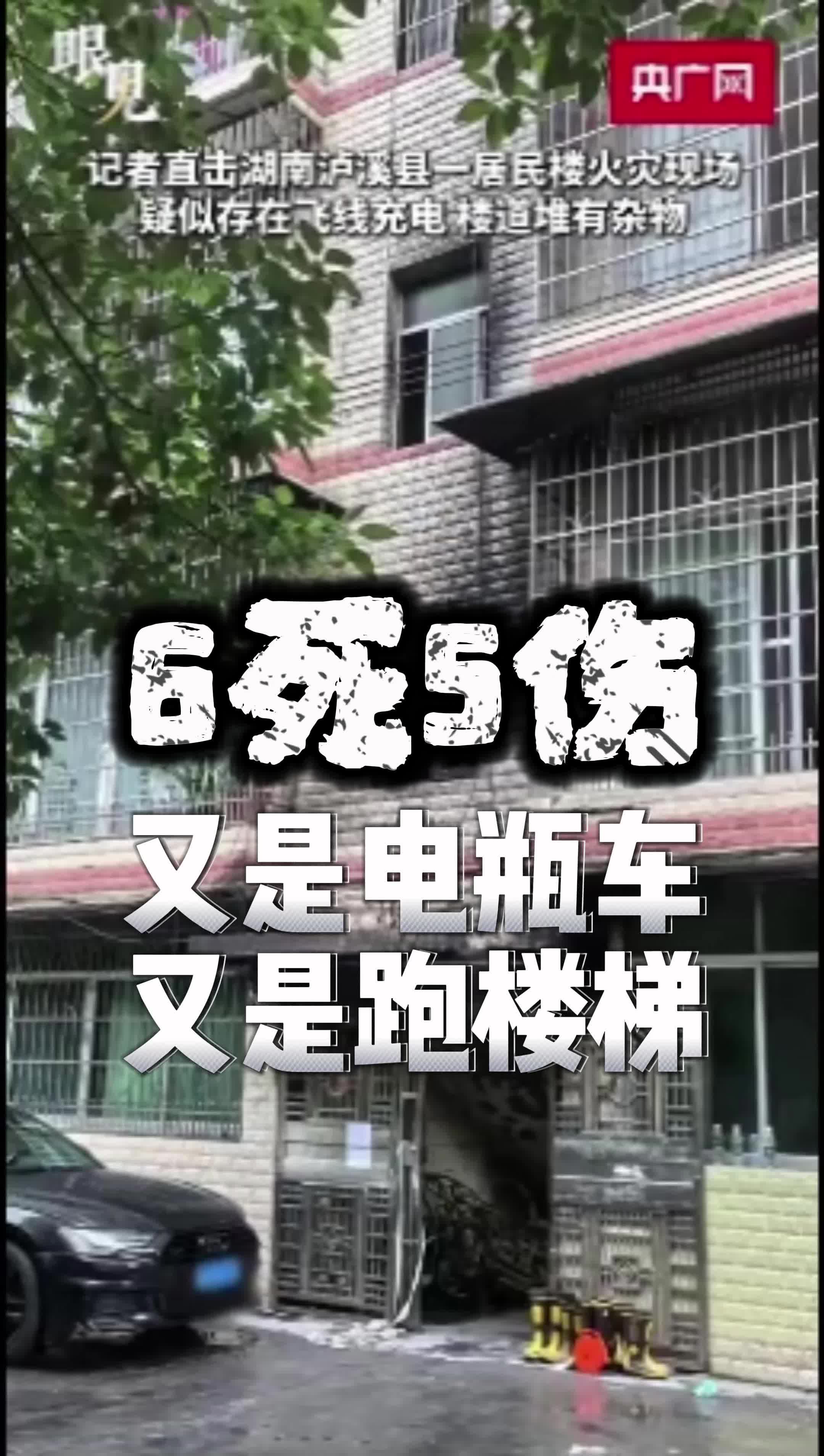 6死5伤，教训惨痛！看完视频关键时刻能救命