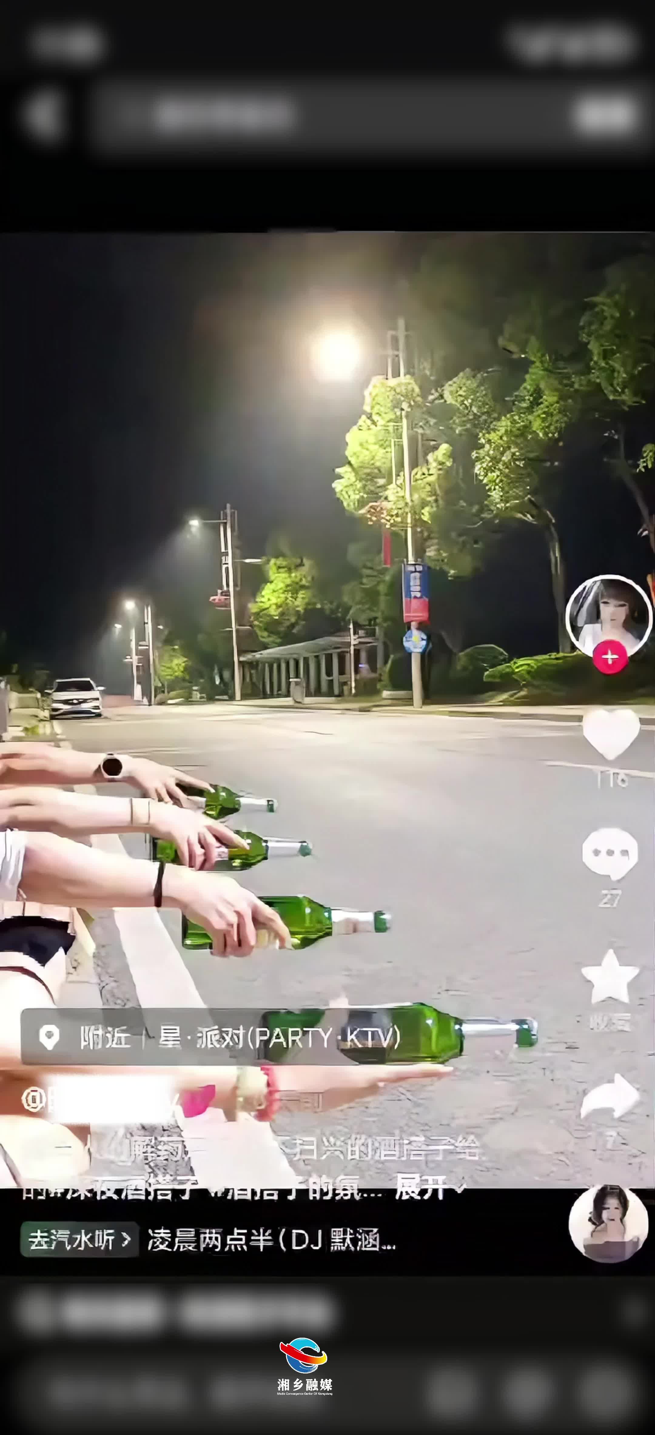 马路中央拍视频博流量 拿生命“作秀”？查处！