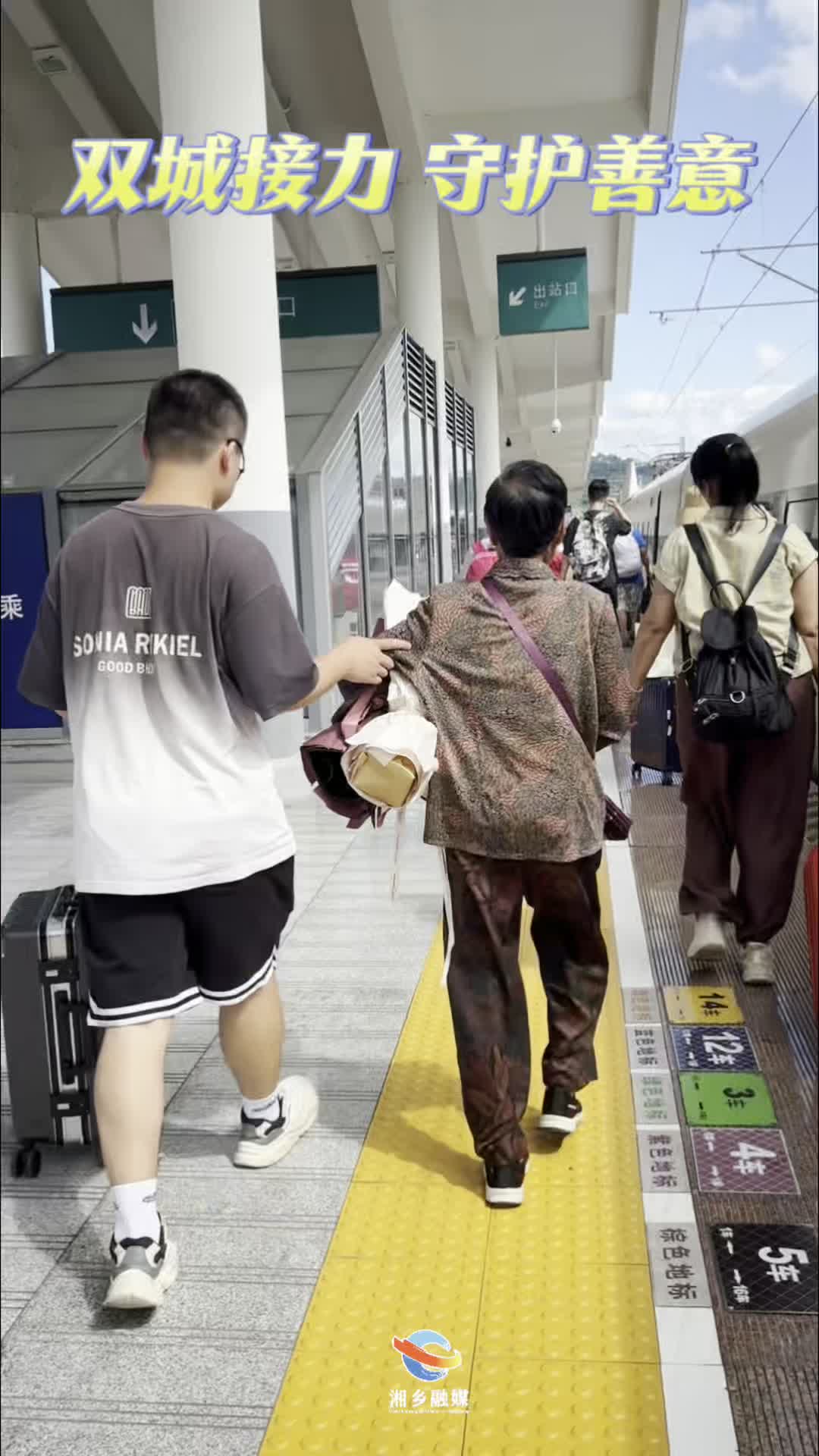 双城接力 守护善意