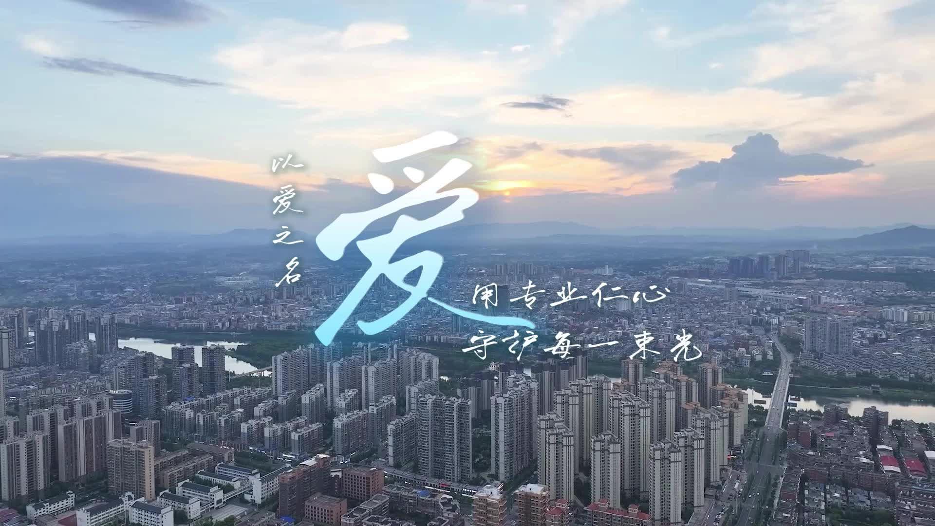 爱尔眼科mv