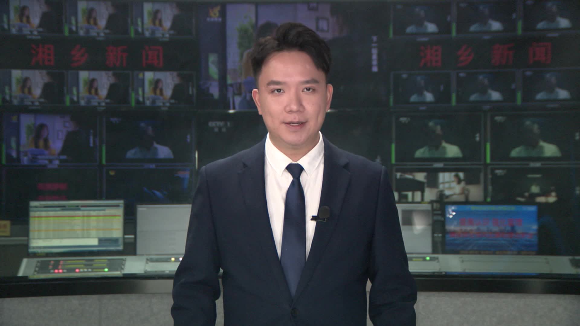 湘乡市推进扫黑除恶专项斗争暨平安建设工作