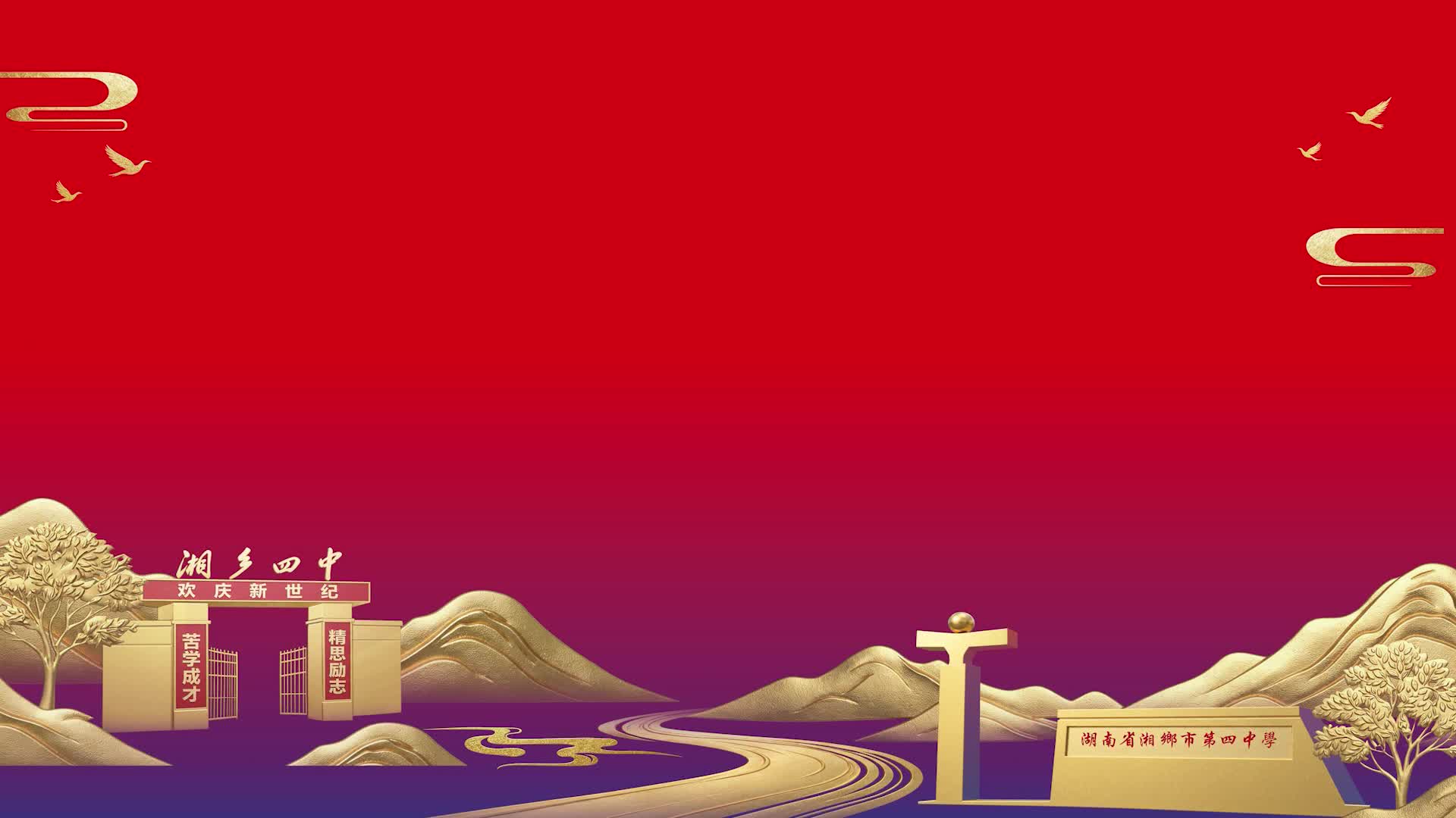 10月2日湘乡新闻