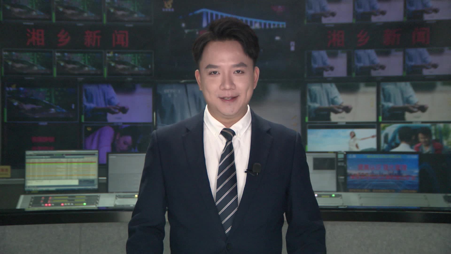 湘乡市政协十届一次会议胜利闭幕