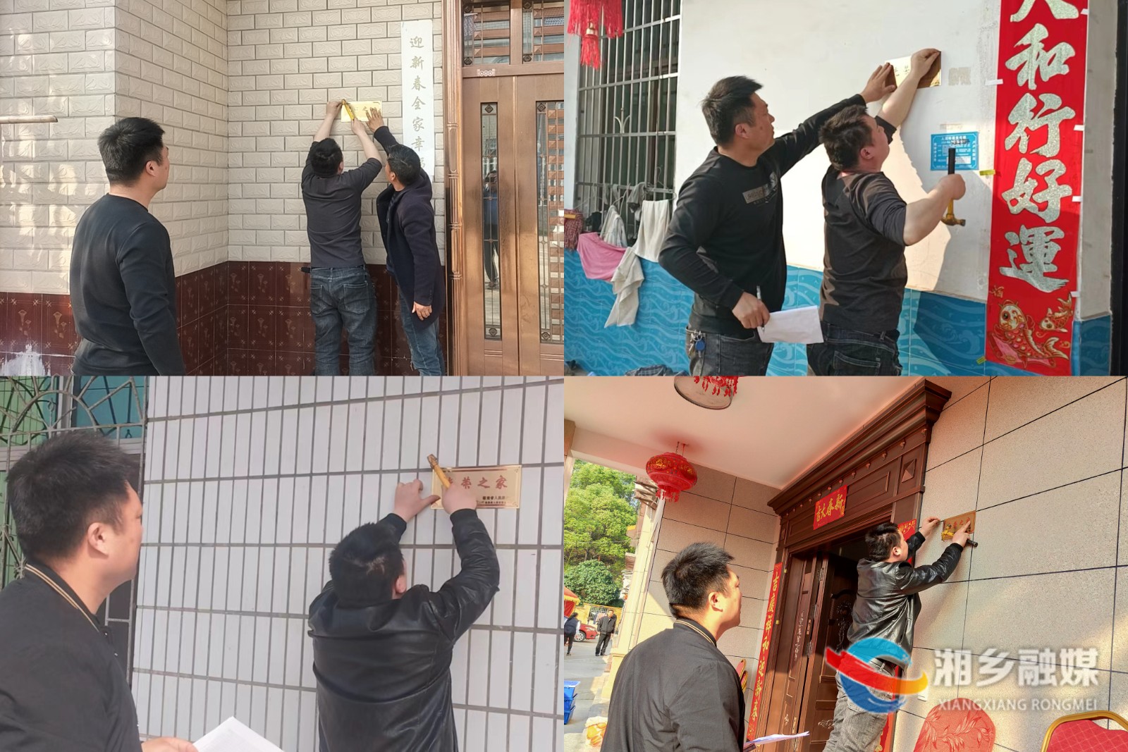 [东郊乡]“光荣之家”小牌子大荣耀