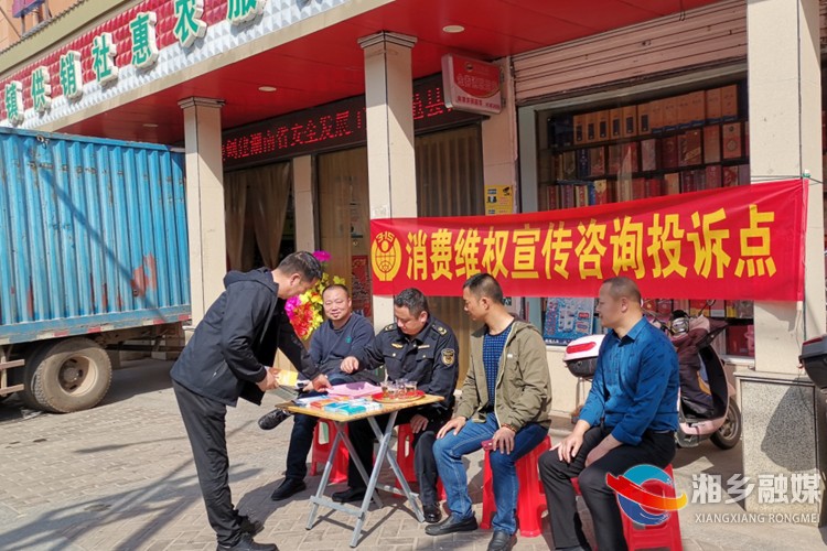 [泉塘镇]开展宣传活动 保障消费者权益