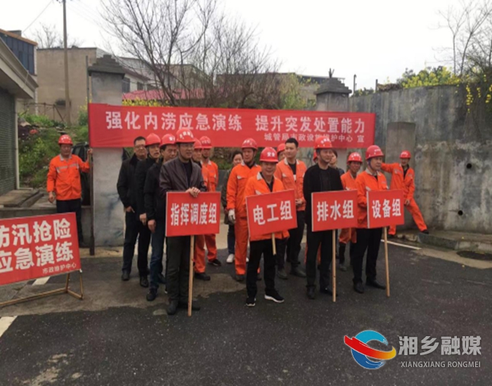 [城管局]以练促战构筑安全防线 提升内涝抢险应急能力