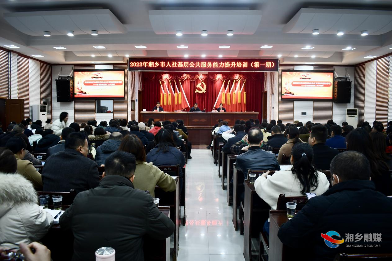 [人社局]400多名基层人社工作人员进行业务轮训