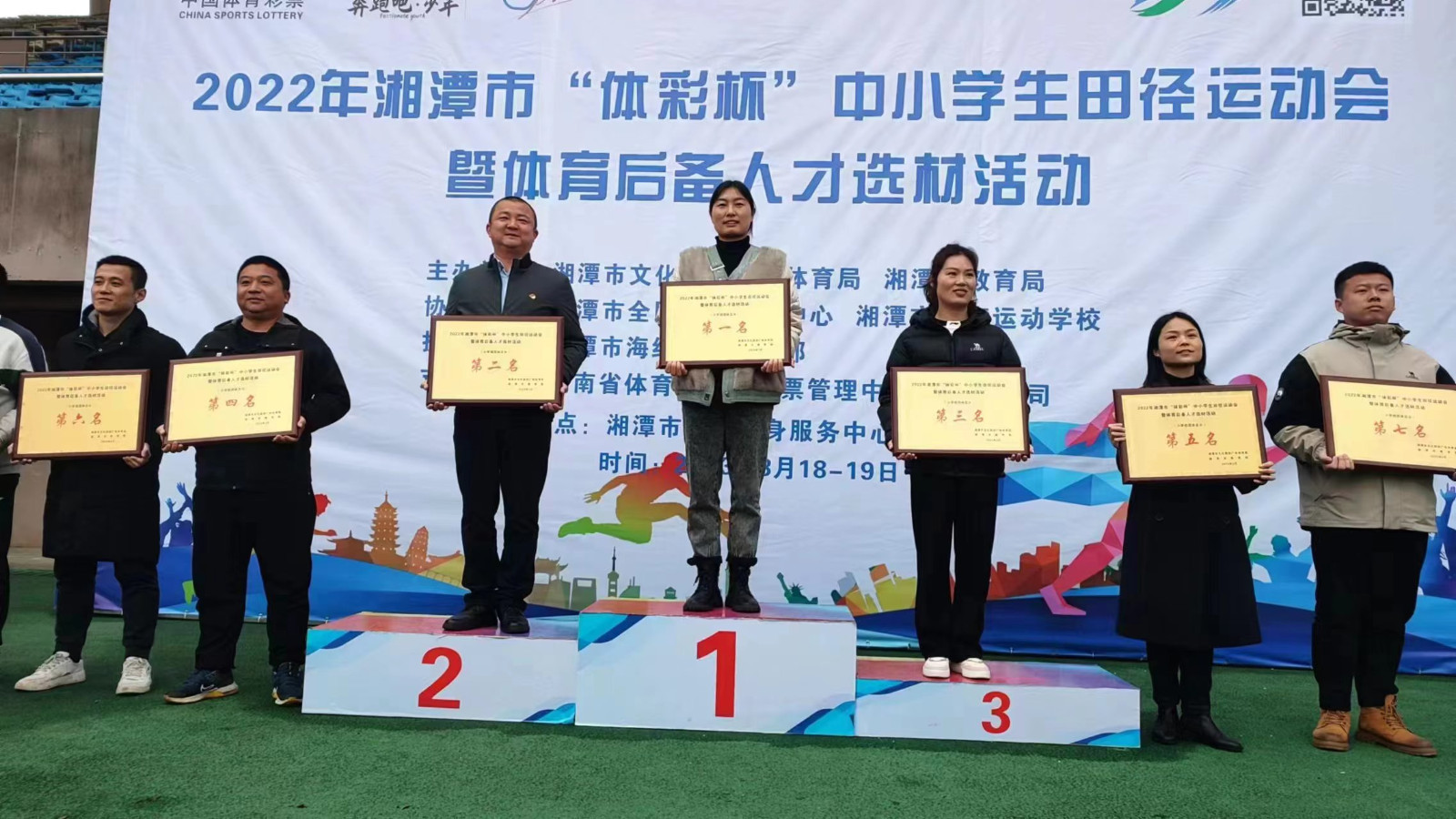 [教育局]践行双减强体魄  悦享运动展风采