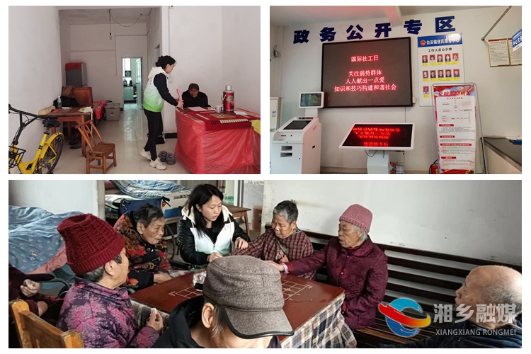 [白田镇]推进“五社联动” 关爱“一老一小”