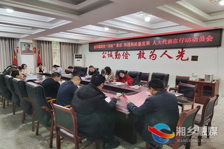 [金石镇]召开座谈会 护航“四敢”落地见效