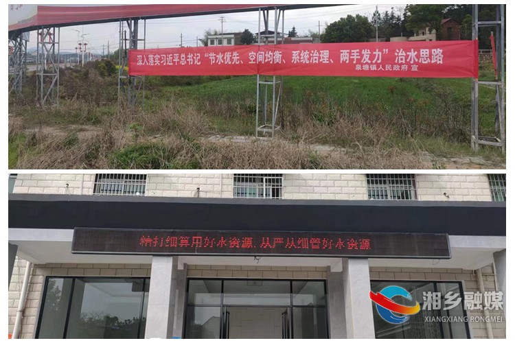 [泉塘镇]“河”我一起 保护水资源