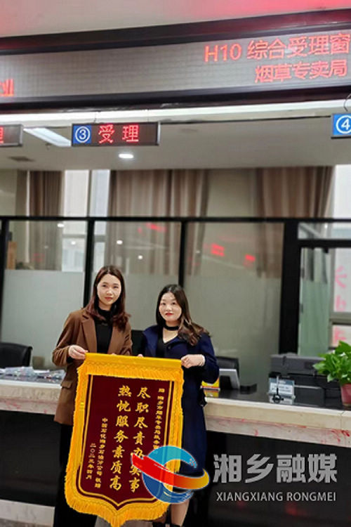 [行政审批局]窗口服务高效能  企业致谢送锦旗