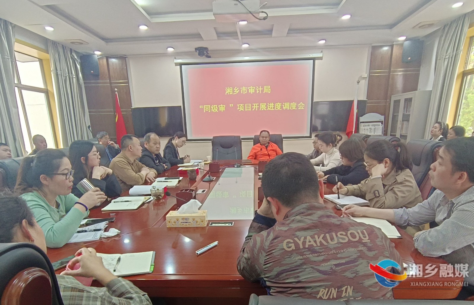 [审计局]召开“同级审”中期调度会