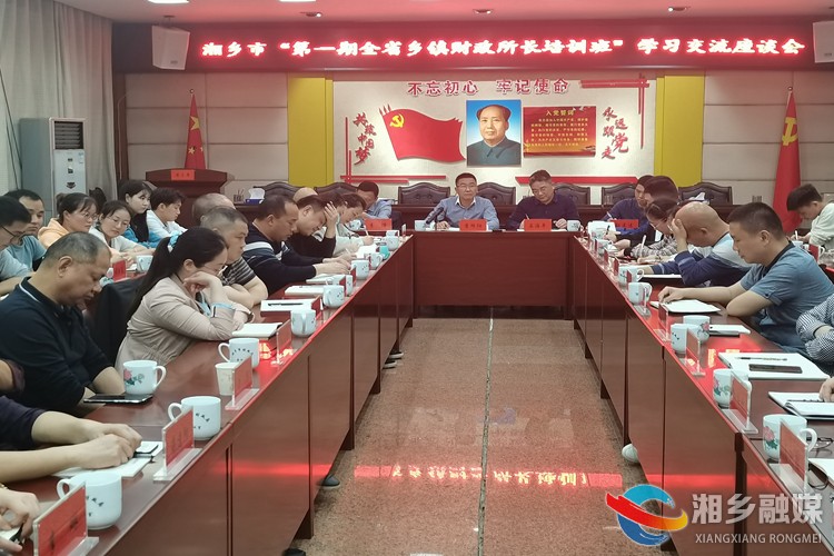 [财政局]交流学习促提升