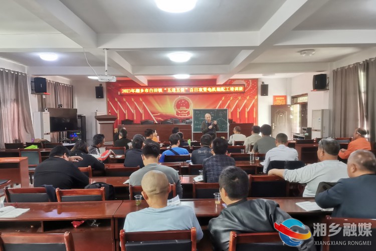 [白田镇]开展技能培训 助力乡村振兴