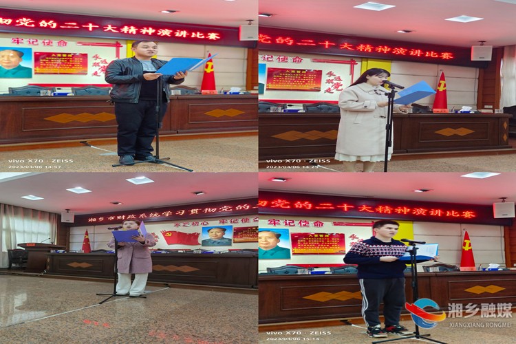 [财政局]演讲比赛展风采 以赛促学强能力
