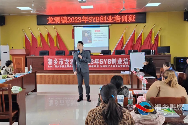 [龙洞镇]开展创业培训 助力乡村振兴