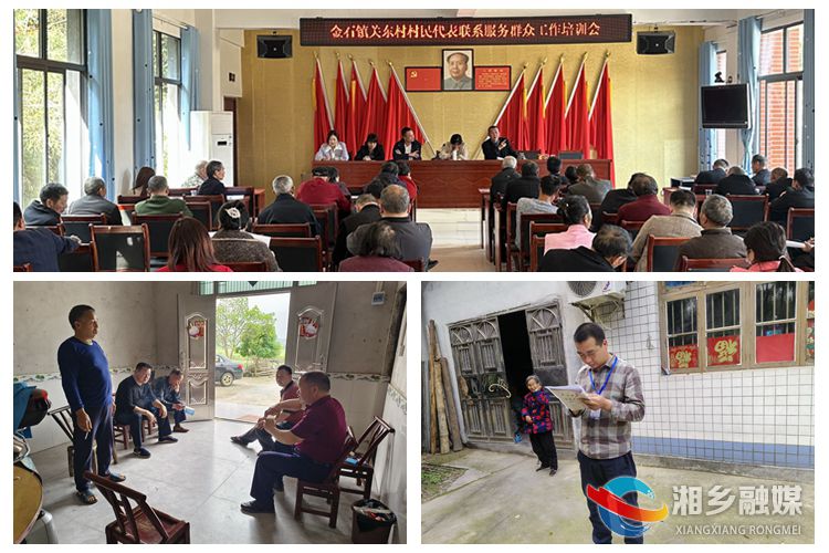 [金石镇]发挥村民代表联系群众作用 助力基层治理效能提升