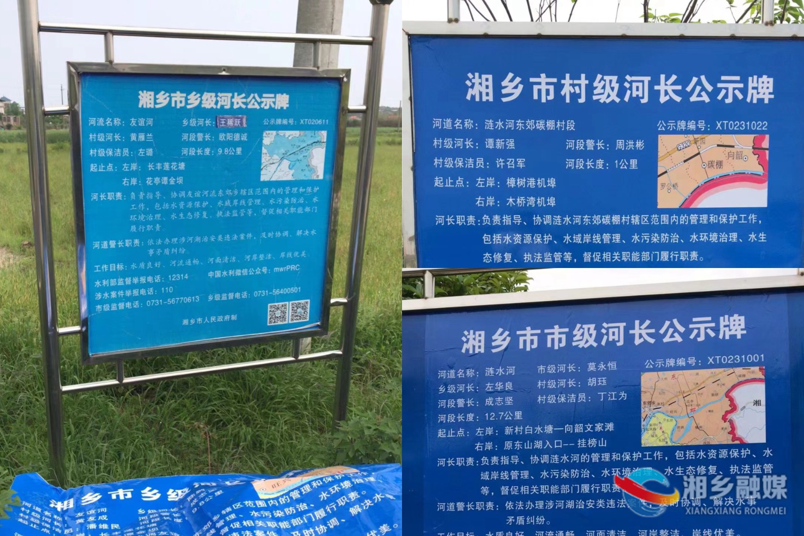 [东郊乡]旧貌换新颜 河长公示牌全面更新