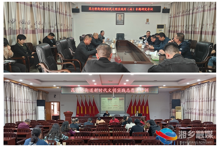 [昆仑桥街道]强学习增能力 提升志愿服务水平