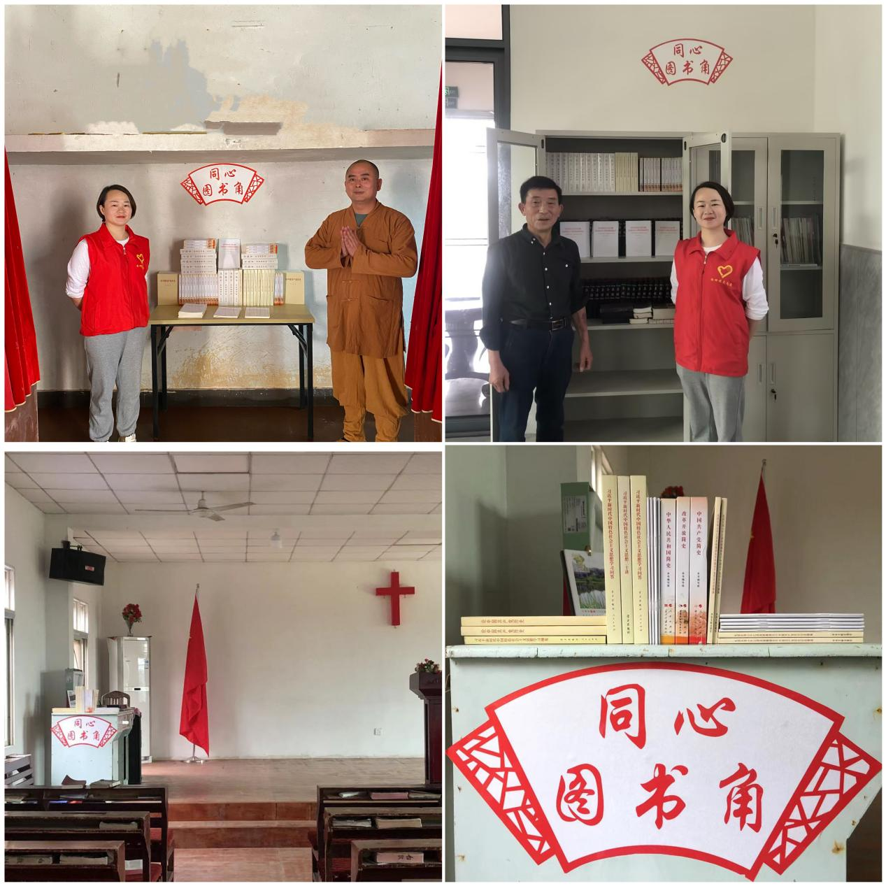 [白田镇]设立同心图书角 共绘统战“同心圆”