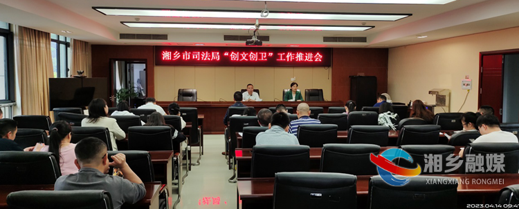 [司法局]全力推进创文创卫工作