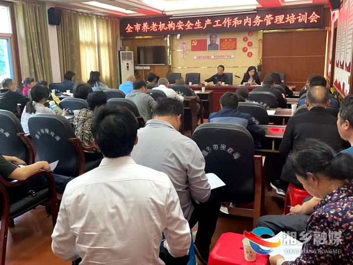 [民政局]培训学习促提升 蓄势赋能促发展
