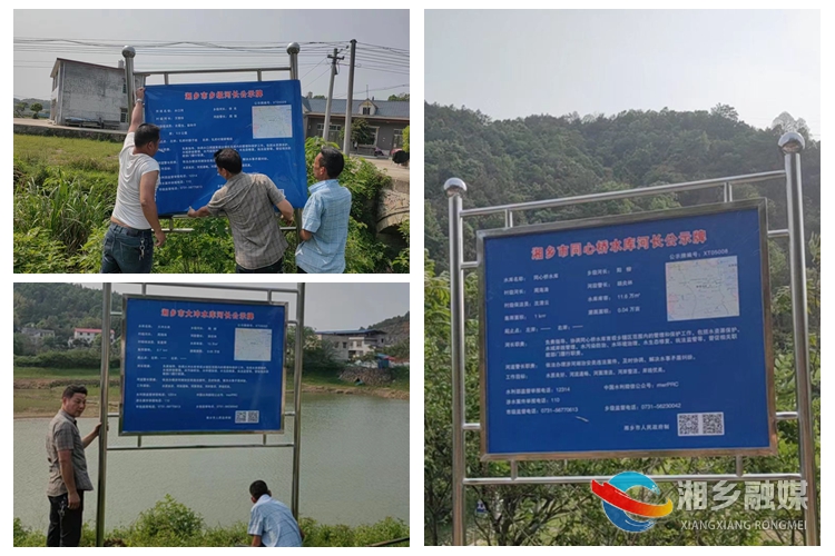 [育塅乡]及时更新信息公示牌 扎实做好防汛备汛工作